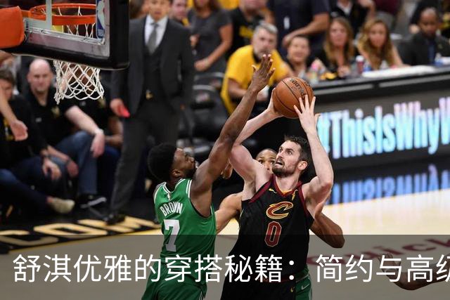舒淇优雅的穿搭秘籍：简约与高级完美融合，展现50岁迷人风采